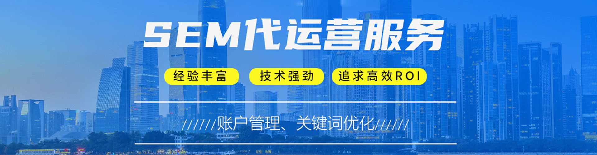 宁波sem竞价