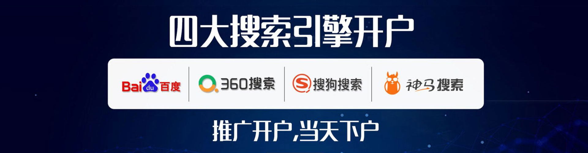 宁波sem托管